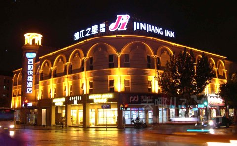 锦江之星_锦江之星供货商_上海浦东新区浦三