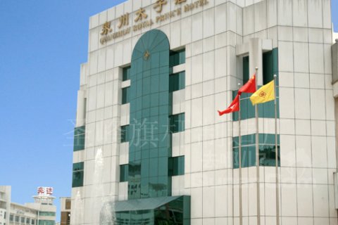 泉州太子酒店图片