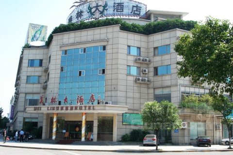 安吉美林大酒店