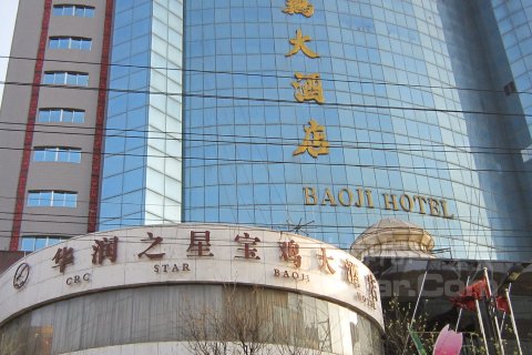 润之轩宝鸡大酒店