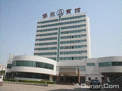 淄博博苑宾馆