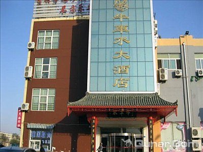 聊城牛车水大酒店_电话,地址,人均,评分,优惠_百度糯米