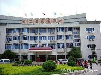 信宜市 >> 生活服务 标签: 宾馆 西江温泉度假邨共多少人浏览:2557946