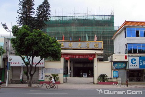 [玉林][玉林市迎宾馆]预订及特惠价格查询_电话_点评