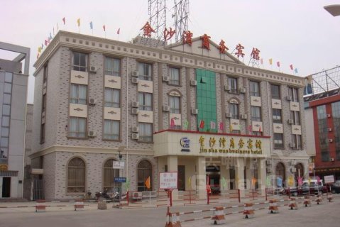 酒店百宝箱 酒店首页 台州酒店 金沙湾商务宾馆 上传图片17张图片