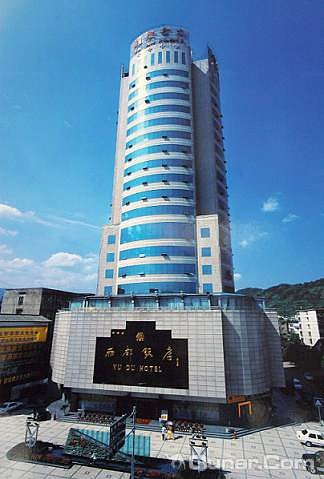 雅安雨都饭店