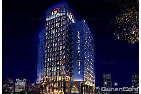 安庆汉高精品连锁酒店