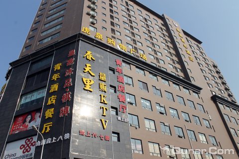 武汉虎泉青年酒店