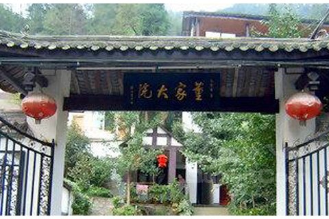 成都青城后山沙坪董家大院