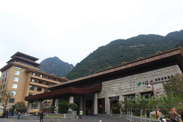 三清山国际度假酒店