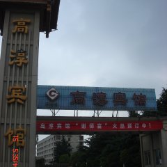 地址:南京市高淳县南漪路2-8号南京高淳宾馆