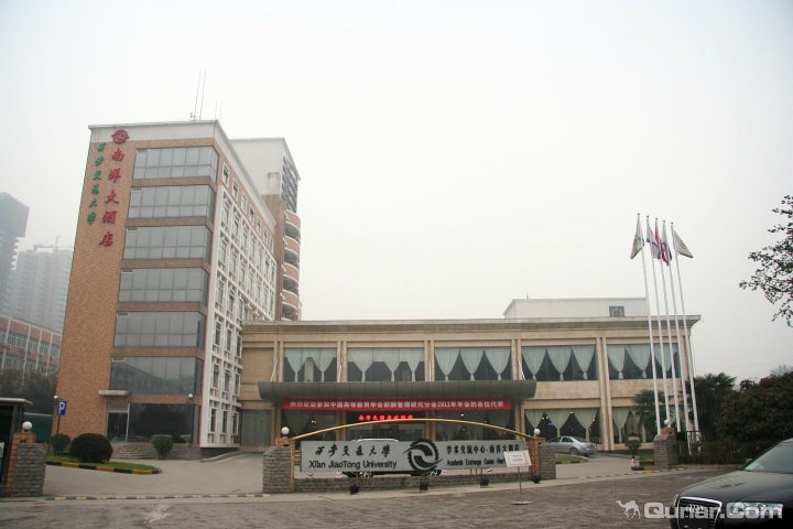 西安交通大学南洋大酒店电话,地址,价格,营业时