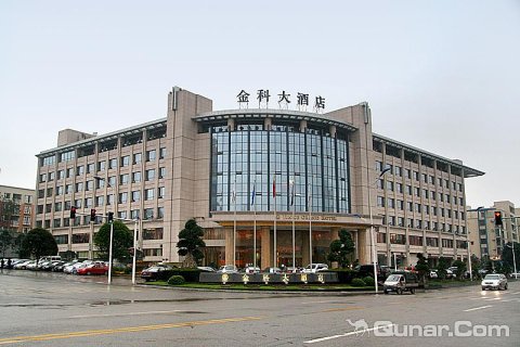 重庆金科大酒店