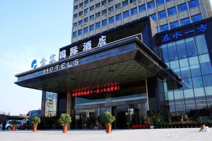 锦东国际酒店