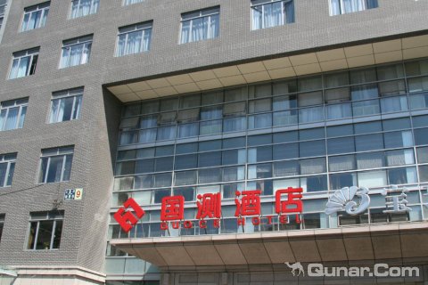 北京国测酒店_北京国测酒店预订及特惠价格查