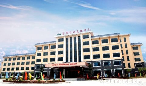 叶园温泉度假酒店宴会中心图片
