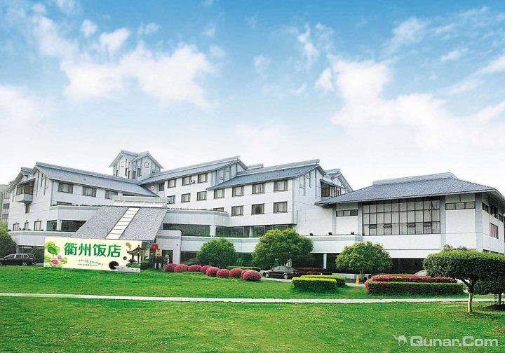 2014去衢州旅游住哪里好,衢州旅游住宿酒店预