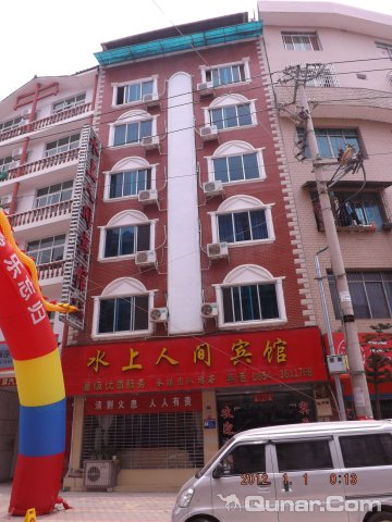 荔波水上人间宾馆
