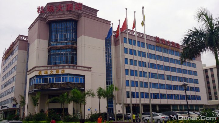 深圳机场大酒店