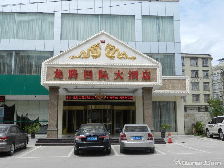 上思龙腾国际大酒店 舒适型 防城港市上思县环城东路(林业局旁)