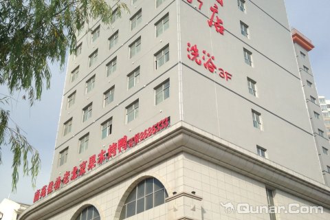 延安鸿禧南苑大酒店