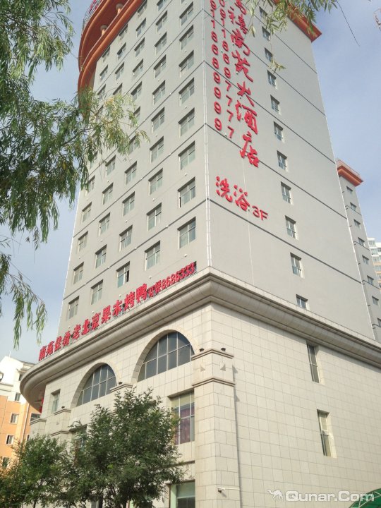 延安鸿禧南苑大酒店