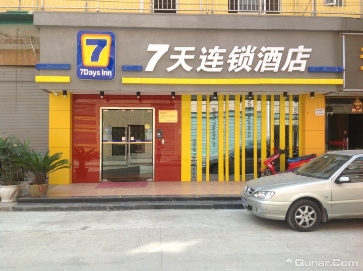 7天连锁酒店遵义海尔大道店