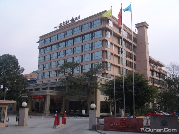 江油国际大酒店