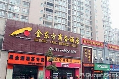 宜昌金东方商务酒店