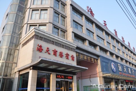 酒店百宝箱 酒店预订 枣庄酒店 滕州海天商务宾馆