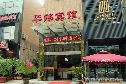 华铭商务宾馆_华铭商务宾馆预订及特惠价格查