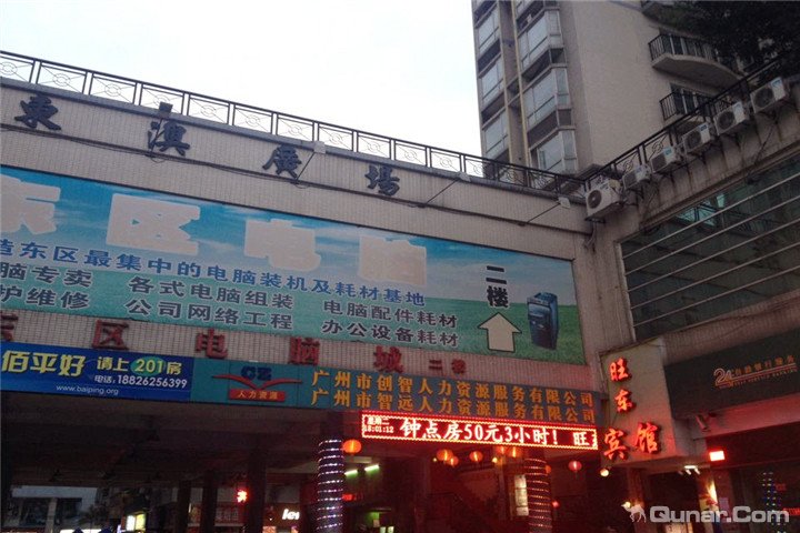广州旺东旅馆