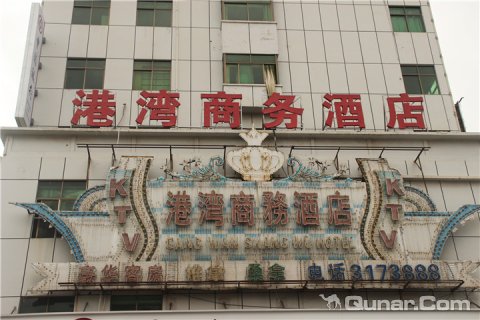 惠州港湾商务酒店