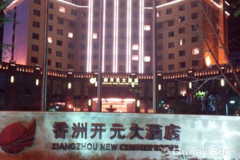 泰顺香洲开元大酒店