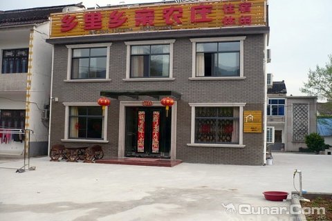 宜兴乡里乡亲农家乐_宜兴乡里乡亲农家乐预订