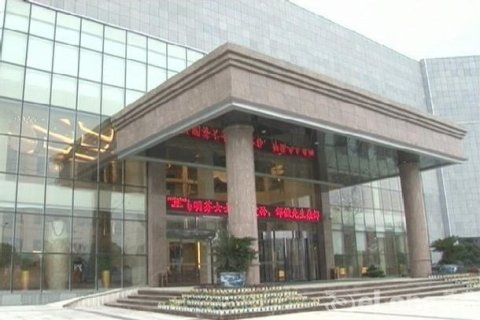 荆州公安县三袁国际大酒店