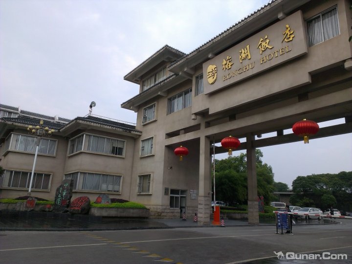 桂林榕湖饭店