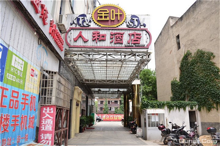 2014去岳阳旅游住哪里好,岳阳旅游住宿酒店预