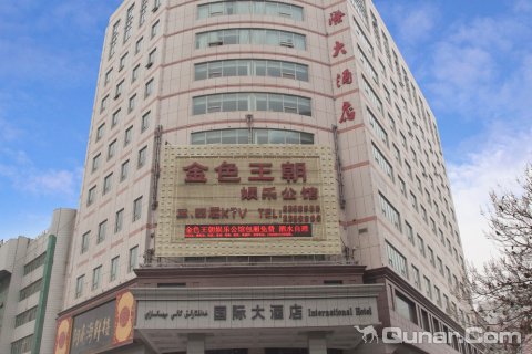 阿克苏东方国际大酒店