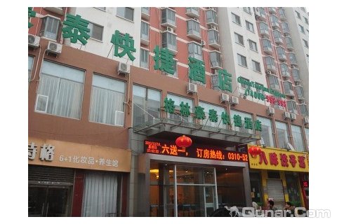 酒店百宝箱 酒店首页 邯郸酒店 邯郸格林豪泰酒店 格林豪泰邯郸滏东南