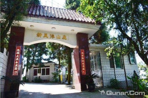 福州鼓岭新凤洋避暑山庄