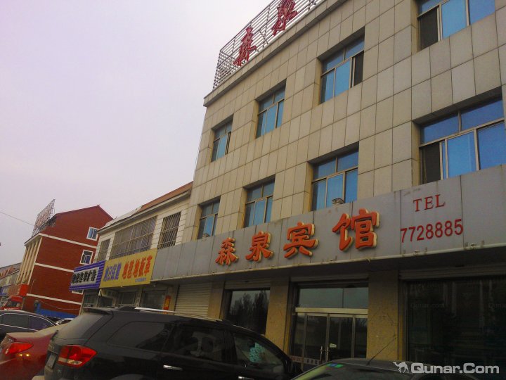 东营森泉宾馆 东营广饶县大王镇王东商业街 63起暂无评分&nbsp;&nbsp