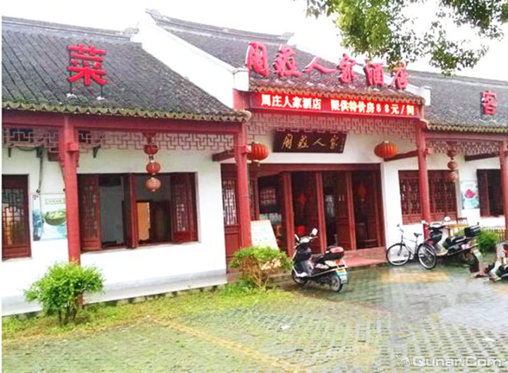 苏州周庄人家大酒店