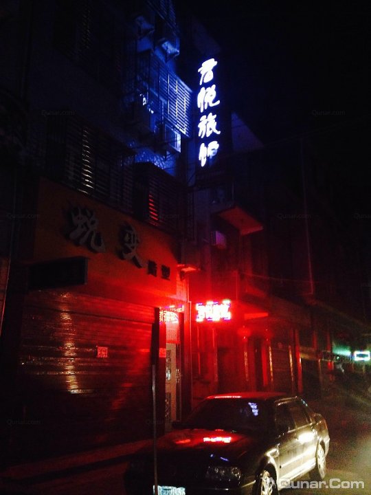 天门君悦旅管(胜利二路店)