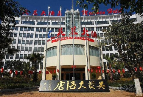 大理弥渡美晨大酒店