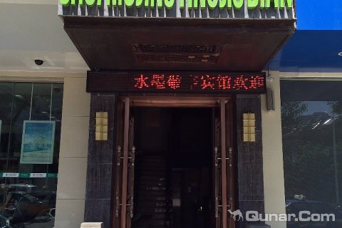 宣城水墨敬亭商务酒店