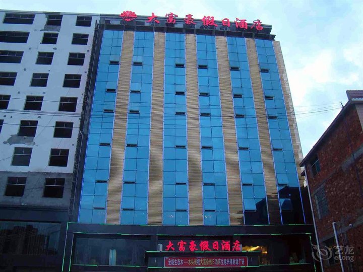 永州市东大富豪假日酒店
