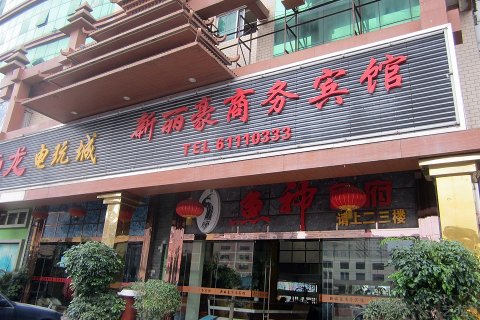 酒店百宝箱 酒店首页 深圳酒店 深圳新丽豪商务宾馆 上传图片10张图片