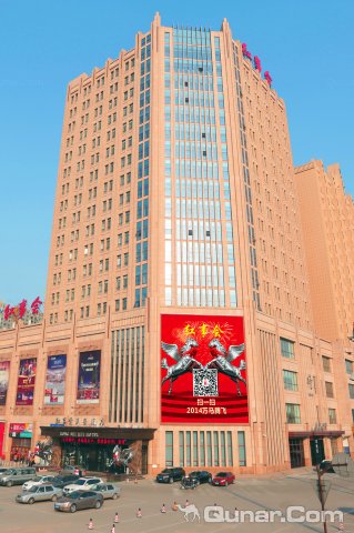 长春红事会主题商务酒店