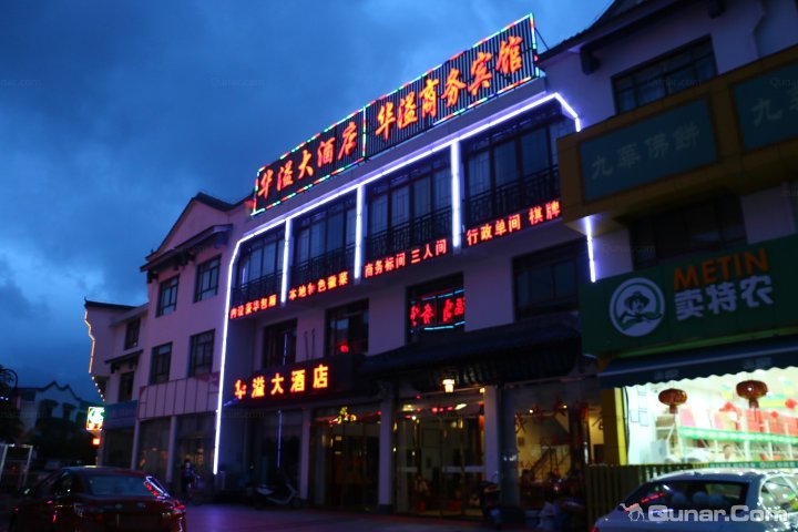 地址(位置,怎么去,怎么走):  池州市青阳九华山风景区旅游接待中心
